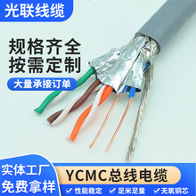 �� YCYM 2*2*0.8������|EIBͨӍ�� ���ؾ�i-BUS Դ�^���S