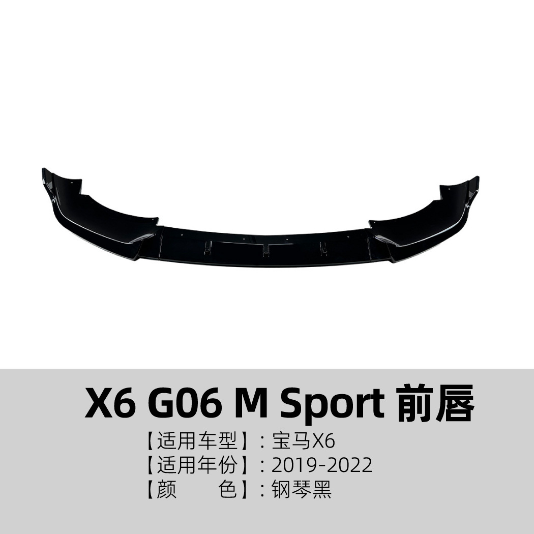 适用宝马BMW X6 G06 M Sport – Big Surrounded M Sport 2019+ Front - front-lip-gloss-black
