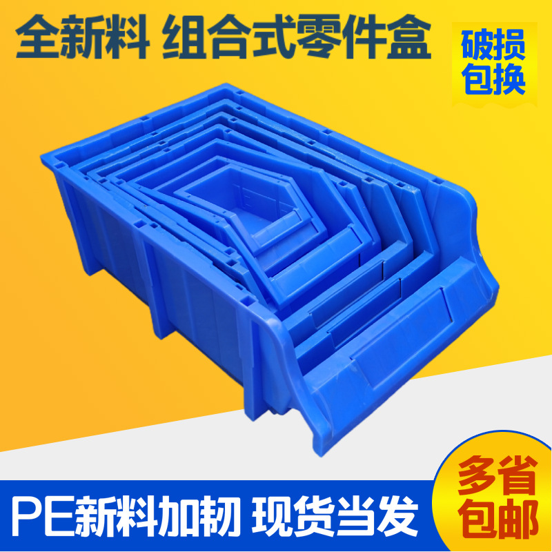 零件盒工具盒斜口螺丝收纳盒元件盒配件周转物料盒设计元器件
