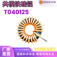 T040125늸��F���X��ģ20A100uH25mm�_�P�ԴEMI�V�����NƬ늸�