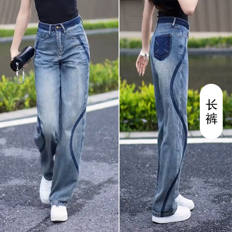 窄版阔腿牛仔裤女2025春秋时尚高腰休闲女裤小个子百搭垂感直筒裤|undefined