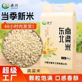 小米;豆类;瓜子