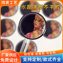 水晶滴塑不干胶标签定logo滴胶商标广告标识透明贴标印刷批发
