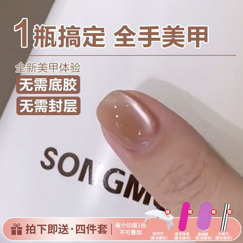 五合一懒人无需底胶封层孔雀石玻璃珠猫眼裸色夏季新款建构甲油胶|undefined