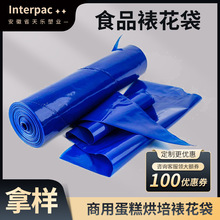 商用裱花袋拿样一次性塑料奶油挤花蛋糕烘焙防滑三角袋Piping bag