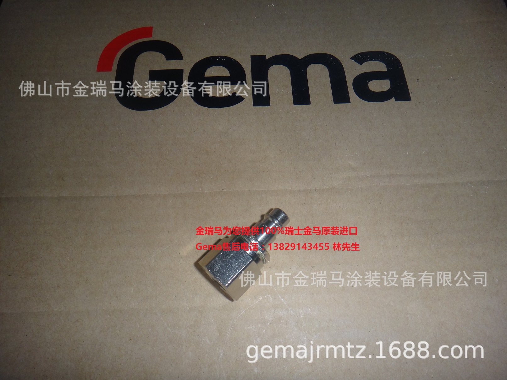 供应瑞士金马PP01 Powder Valve connection - NW5-1/4"i接头