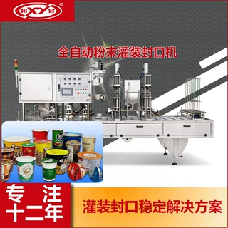 圆杯来样六口八宝粥稀饭米浆350ml定量灌装封口机