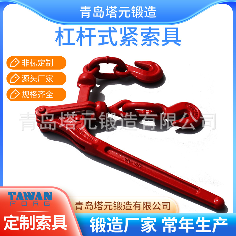 Lever type load binders 模锻杠杆式紧索具船用拉紧器收紧器