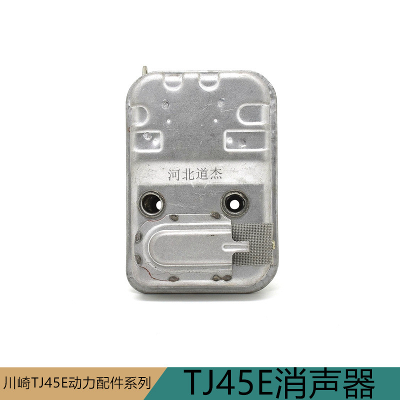 大阳采茶农园林业机械配件常州川崎TJ45E消声音器排气管烟筒临沂