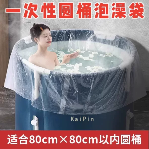 Disposable Bath Bag, Thickened Hdpe Round Tub-Style Bath Tub Cover Bag for Home, Hotel, and Travel
