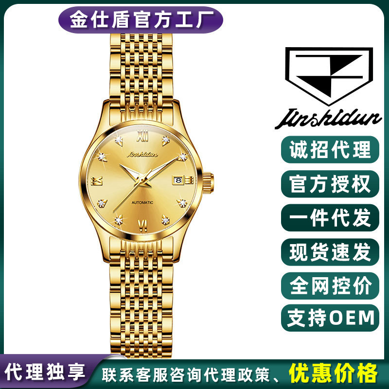 Jinshidun Brand Watch Wholesale automatic mechanical watch simple elegant waterproof Diamond-embedded TikTok women's watch