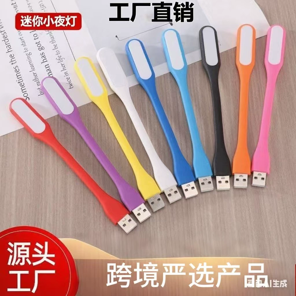 Гибкий USB-светильник для трансграничной торговли, подключаемый светильник, энергосберегающий светильник, USB-ночник, мягкий свет, лампа с мягким светом