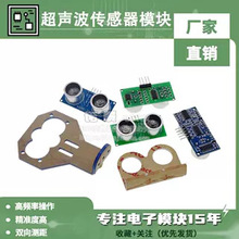 HC-SR04 US-100 US-015������ģ�������ģ�鳬��������������