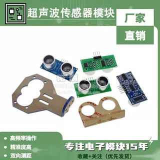 HC-SR04 US-100 US-015 Ультразвуковой модуль дальности Ультразвуковой датчик Электронный