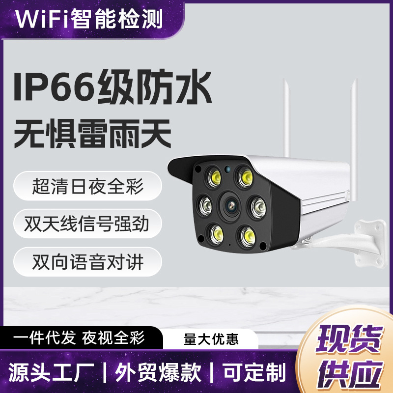 v380por remote viewing intercom wireless hd wifi waterproof gun machine V380 monitoring probe monitoring camera