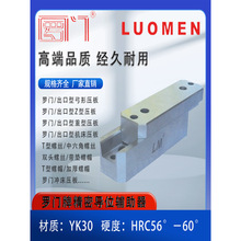 羅門牌精密導位輔助器精定位導位固定塊定位塊導柱輔助器KY50-150