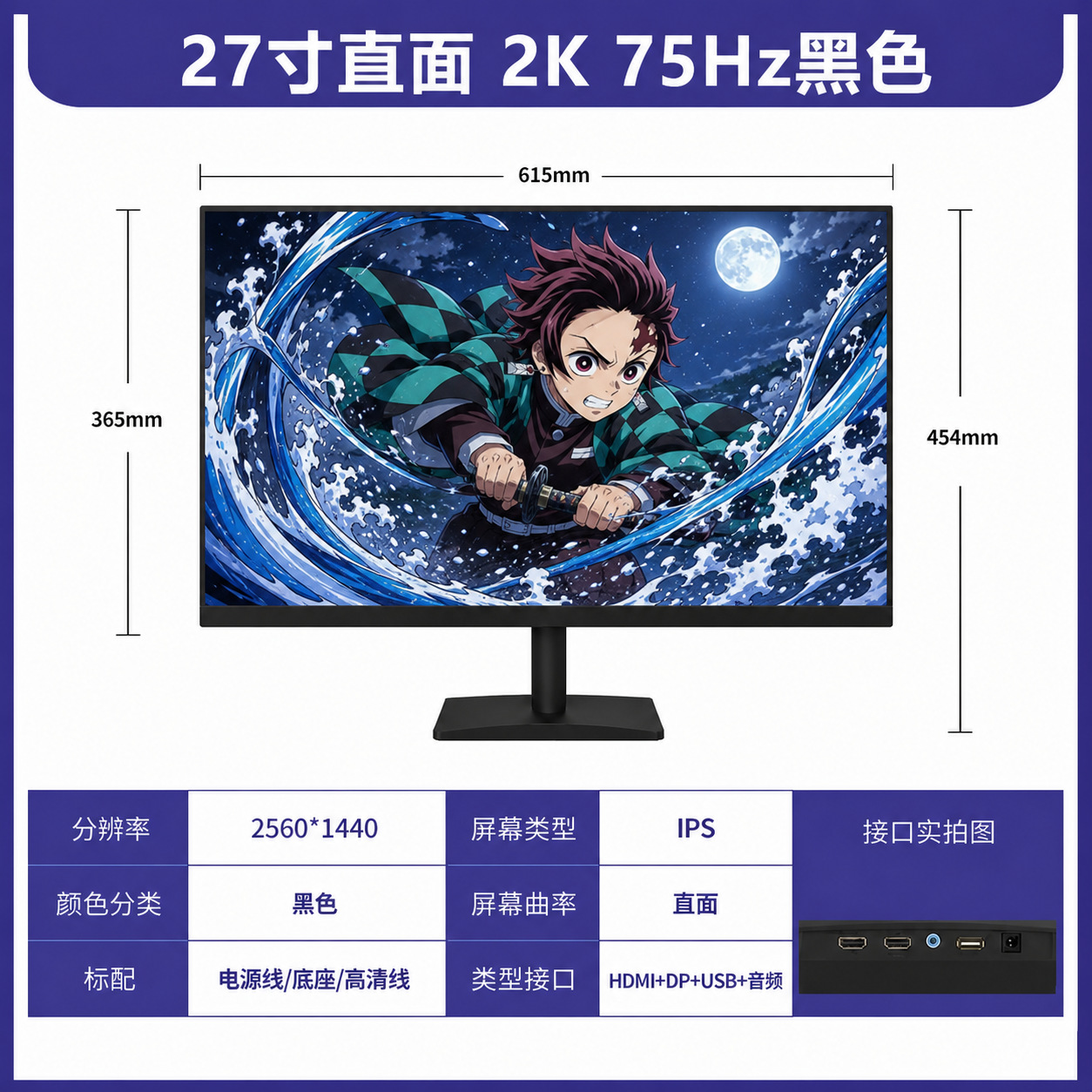 27 英寸显示器主图 1