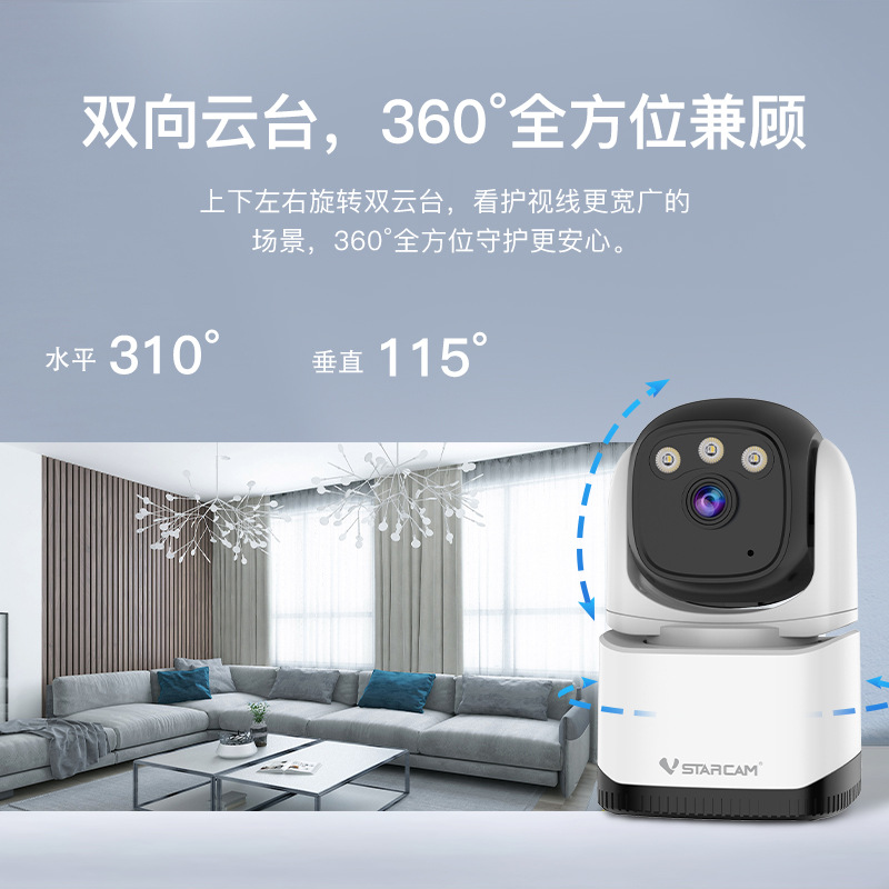Transfronterizo dedicado a wifi inalámbrico remoto monitor de red de visión nocturna a todo color Yantai cámara inteligente intercomunicación de voz