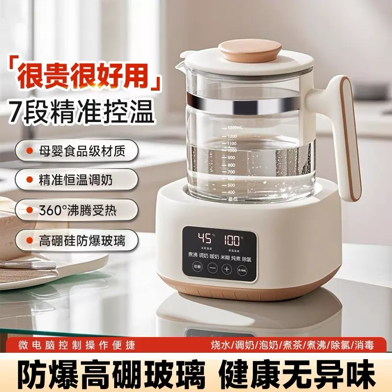 德国Zemkon恒温壶家用婴儿温奶器专用保温可烧水奶瓶消毒器暖奶器