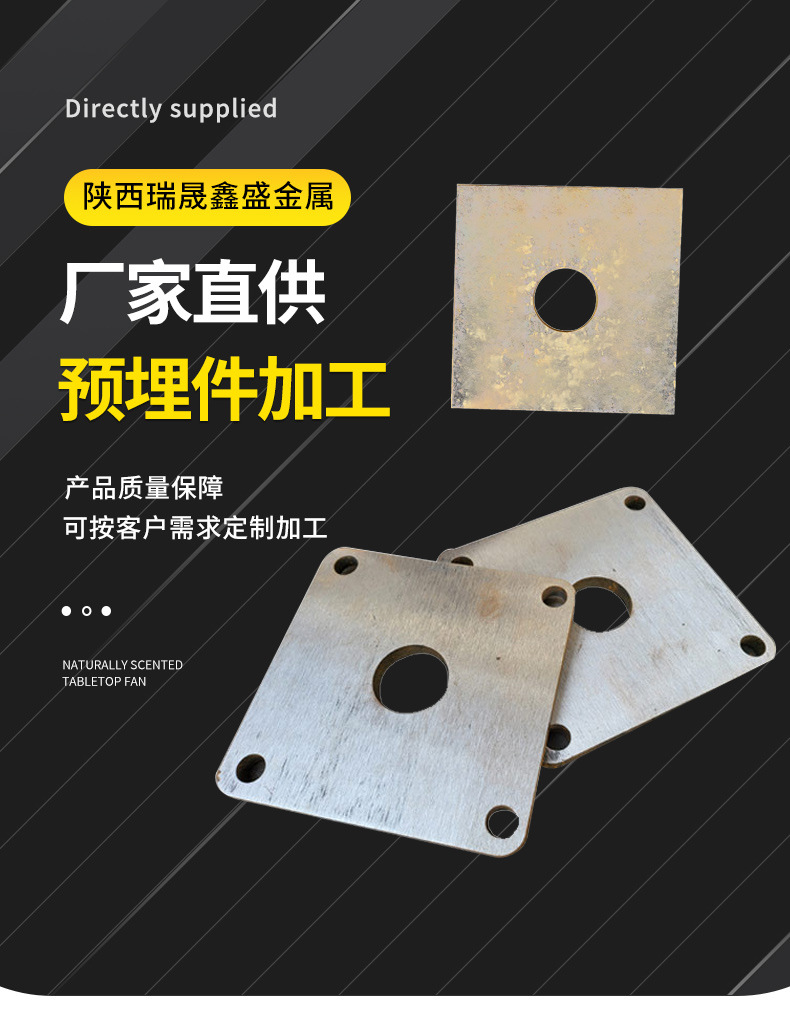 预埋件加工件_02