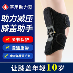二世代三世代アップグレード版膝ブースター膝蓋骨登山深しゃがみ関節固定保護スプリング運動膝保護