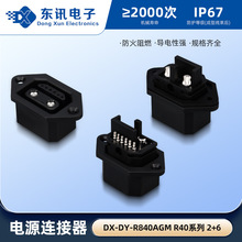 2+4оR40늄�܇��늲���DX-DY-R840AGM��ĸ�^�Դ��ˮ�����B����