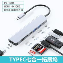 typec��չ�uHDMI�D���^HUB��չ���m���֙C��XͶ���@ʾPD100W���