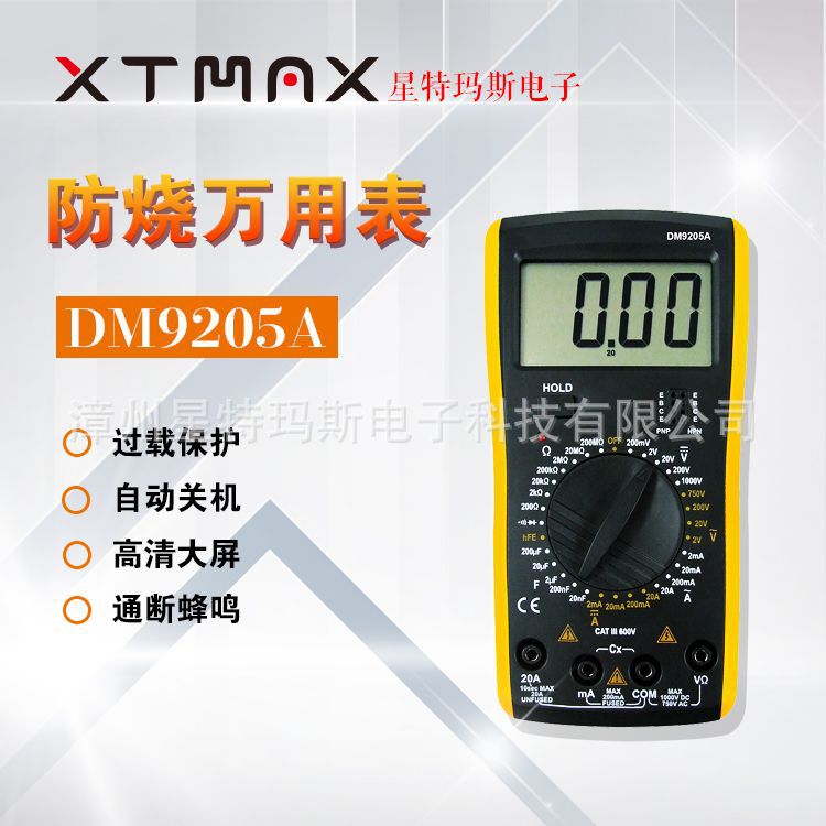 DM9205A 数字万用表 全自动厂家直销 电工家用维修数显万能表