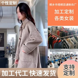 女装加工;女式衬衫;女式毛呢外套