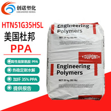 PPA�����Ű�51G35HSL���w�����͸ߜ؟᷀����ˮ����w����ppaԭ��