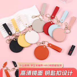 新款圆形pu皮革化妆镜随身旋转皮质小镜子出行便携钥匙扣随身镜