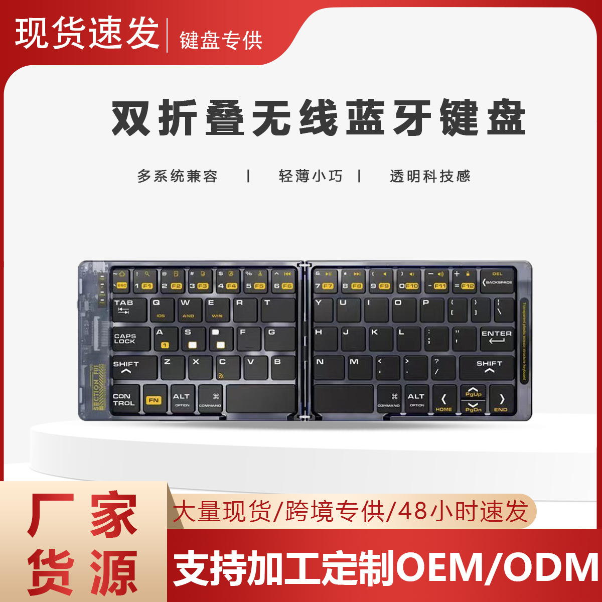 Transparent wireless Bluetooth folding keyboard, compatible with mobile phones and tablets, portable, silent, charging, and for office use.