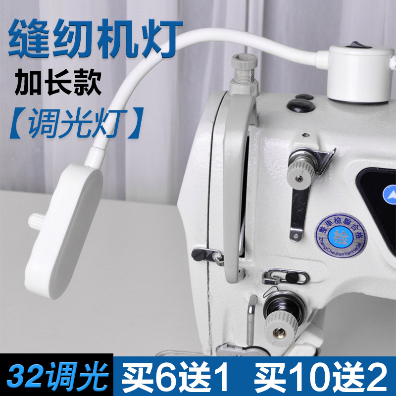 缝纫机灯led工作灯触摸调光照明灯衣车车头灯电脑平车灯台灯