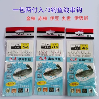 厂家批发现货鱼线串钩尼龙线串钩胶丝线串钩3本2付鱼线串钩鱼钩