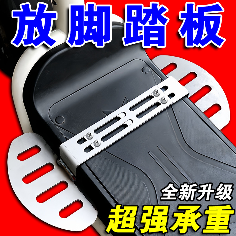 幅を広げる電気自動車は汎用電車のペダルに足を踏み入れる前に、幅を広くして足を厚くするタイプのフロントペダルを取り付ける|undefined