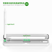 P2 二合一无线充电器 适用Apple Pencil 1/2  二合一无线充电笔盒