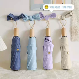 雨伞;遮阳/太阳伞;晴雨伞