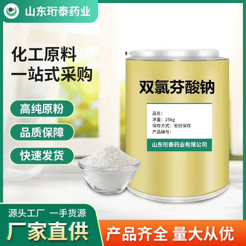 Местная поставка диклофенака натрия, гарантия качества, высокое содержание, 1 кг/мешок, сырье 15307