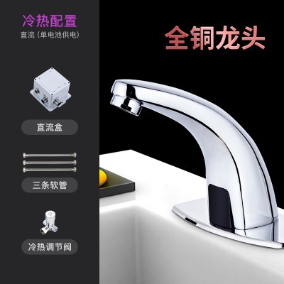Nuevo grifo automático con sensor de estilo chino, grifo inteligente de agua fría de un solo cuerpo de cobre, material totalmente de cobre.