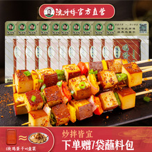 沈师傅鸡蛋干100g袋装酱香豆腐干四川特产零食五香豆干香干凉拌菜