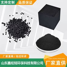 工业废气处理蜂窝活性炭砖吸脱附800碘值颗粒碳催化净化吸附静音