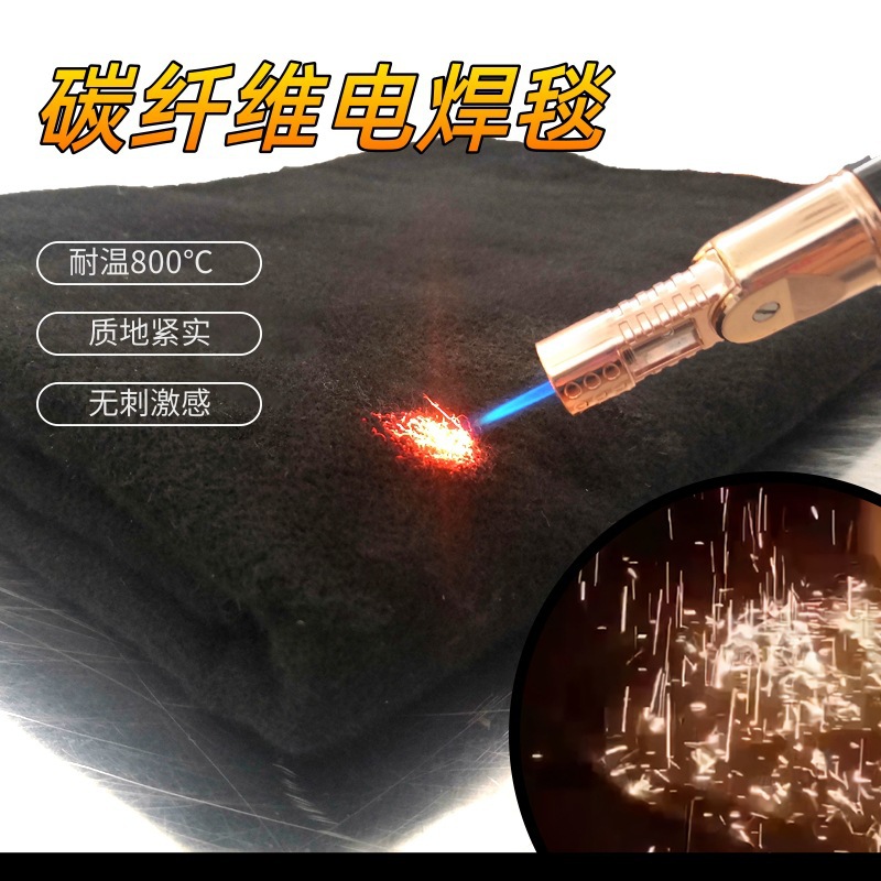 冰箱空调铜管焊接防火布加厚灭火阻燃电焊毯耐高温保护挡气焊渣毯