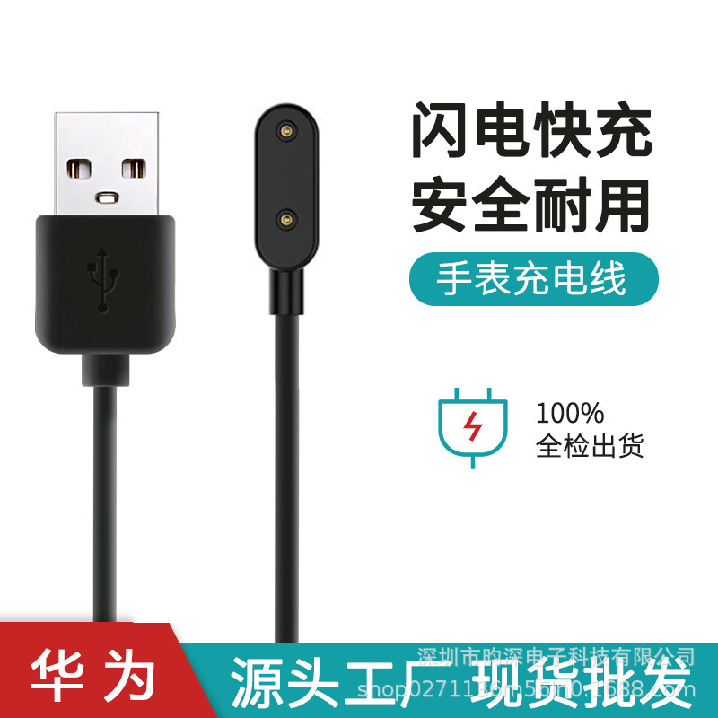 Suitable for Huawei Watch Charging Huaweifit/Honor Es/6/Kids 4X Fast Portable Design Fast Charging