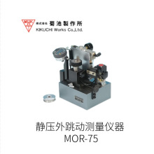 正品日本kikuchi菊池静压外跳动测量仪器 MOR-75型号保证
