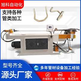 50单头液压半自动弯管机厂家护栏管圆管方管数控定制弯曲机设备
