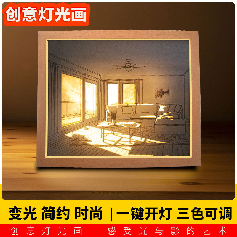 Ins Style Light Painting Douyin Internet Celebrity Creative Sunshine Painting Bedroom Ornaments Three-Color Adjustable Light and Shadow Photo Frame Cross-Border