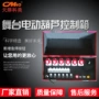 定制电动同步cmho控制箱