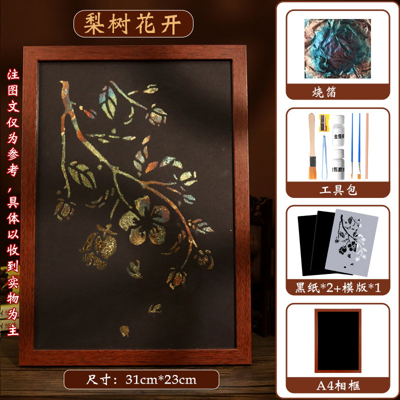 フォイル絵画DIY素材パッケージ中秋節手作り金箔絵画工芸品装飾絵画ギフトフォトフレーム絵画サロン活動|undefined