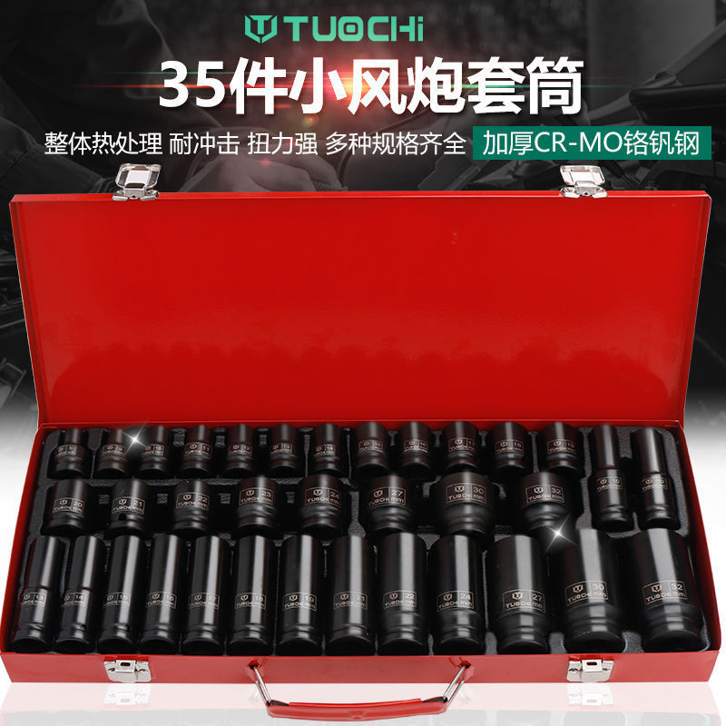 小风炮套筒风动1/2寸 重型加厚加长旋具电动扳手工具六角套筒套装