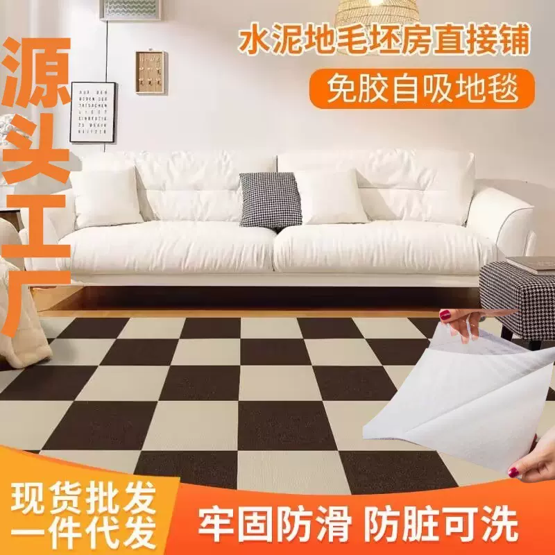 免胶自粘儿童猫抓地毯商用客厅卧室拼接防滑地垫大面积全铺爬爬垫